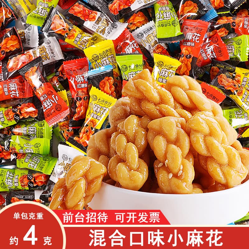 The whole box handmade independent small packaging office leisure net red snacks wholesale pepper, salt, brown sugar small twist 1