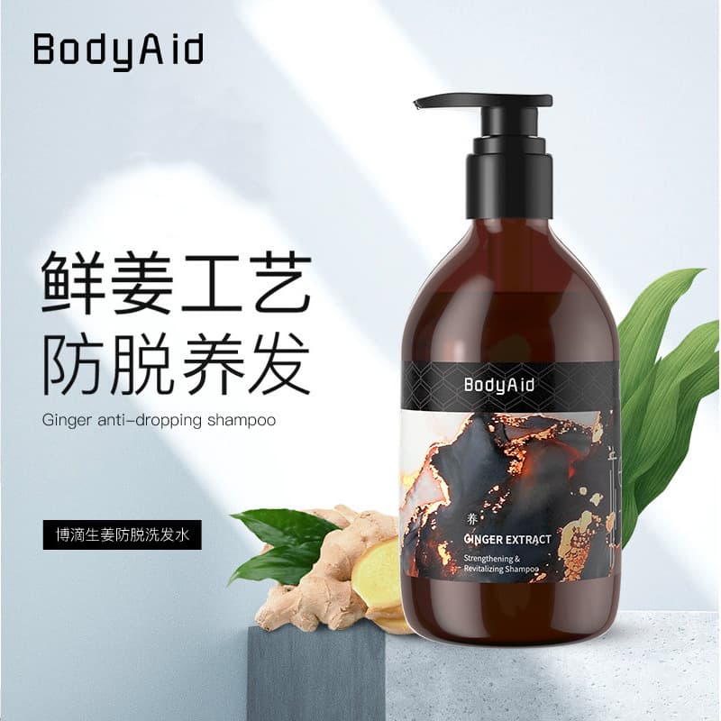 Guozhuang Special Character BODYAID Bodie Shampoo Ginger Anti-Hair Loss Seedling Protein Conditioner Shampoo 2
