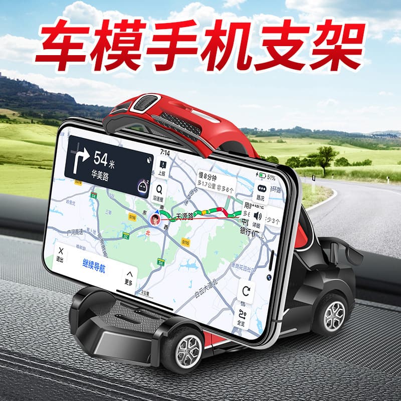 Phone holder for navigator, universal dial, car model, mobile phone 1