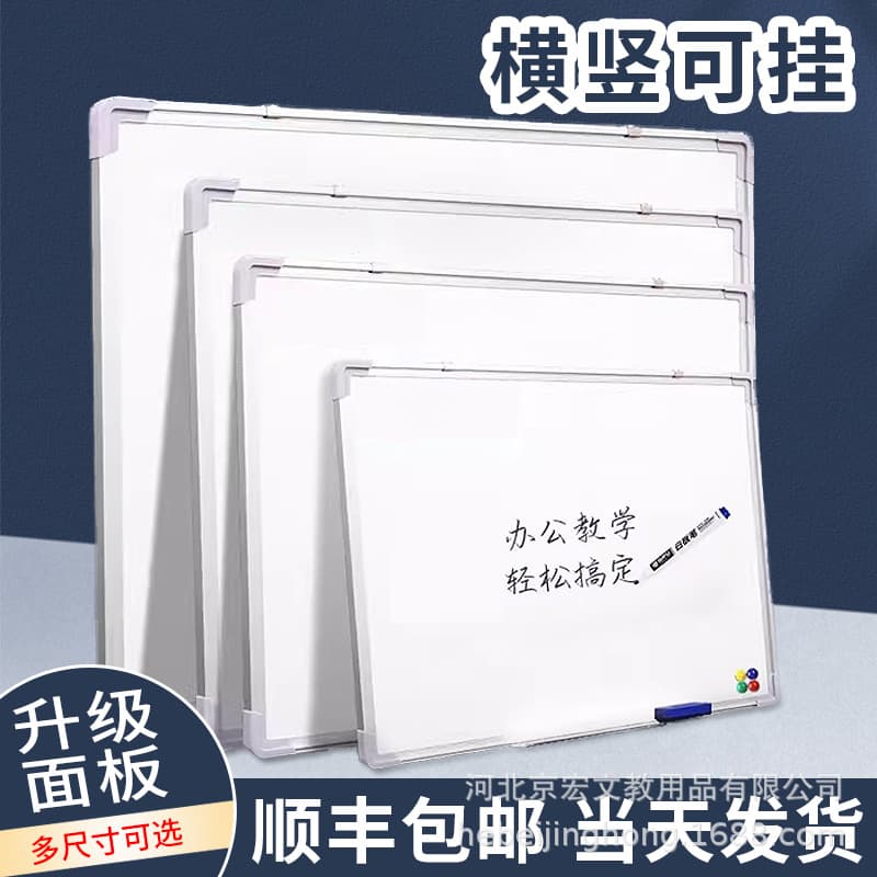 Magnetic whiteboard whiteboard writing board hanging whiteboard house whiteboard office whiteboard office whiteboard teaching whiteboard can be rubbed and written blackboard