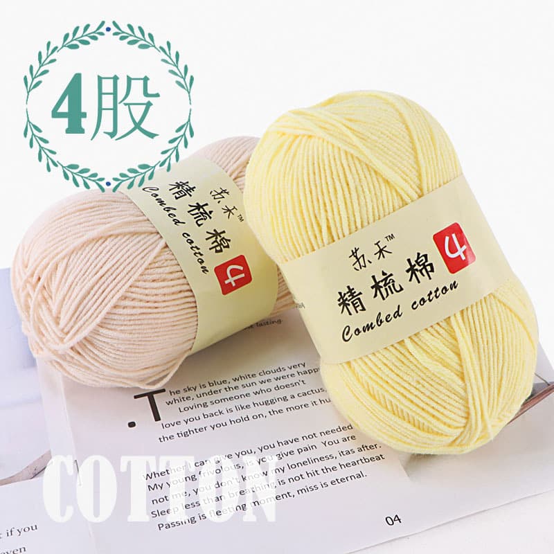 Suhe Woven Yarn Ball Doll Pillow Duvet DIY Craft 4