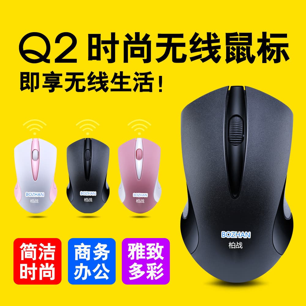 Smart laptop, wireless mouse, business version 1