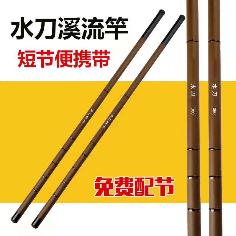 Directly supplied from the manufacturer, water jet fishing stream rods, fiberglass hand rods, fishing gear, super hard adjustment 2