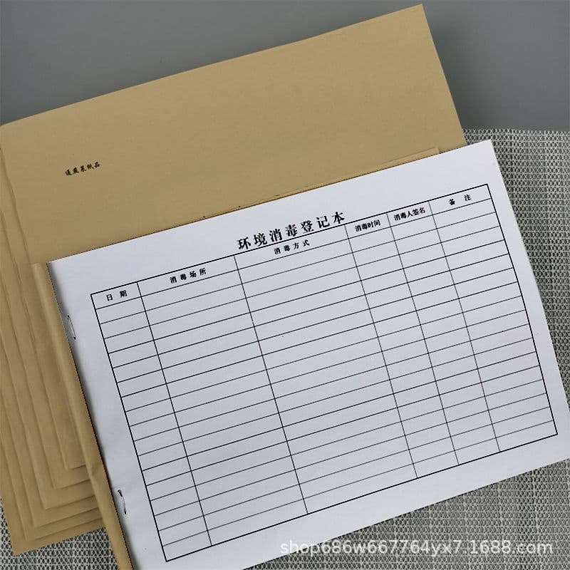 Environmental disinfection 16K hospital school company toilet restaurant general disinfection record kraft paper thickened 4