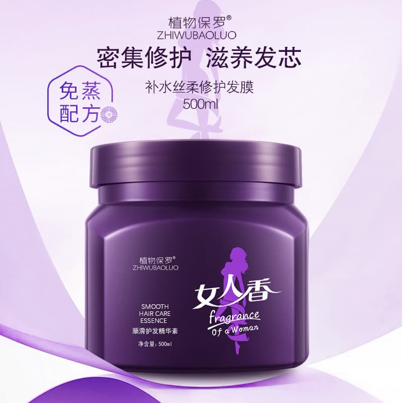 (Wholesale), women's revitalizing medical hair mask, ointment for curly hair, conditioner 2