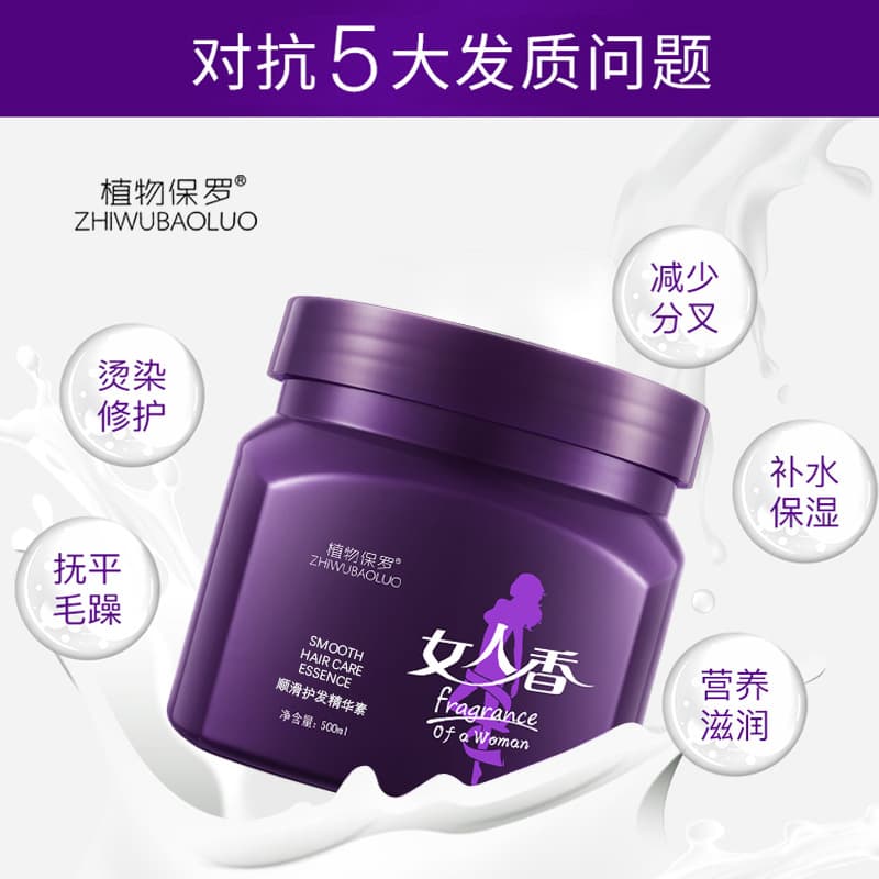 (Wholesale), women's revitalizing medical hair mask, ointment for curly hair, conditioner 3