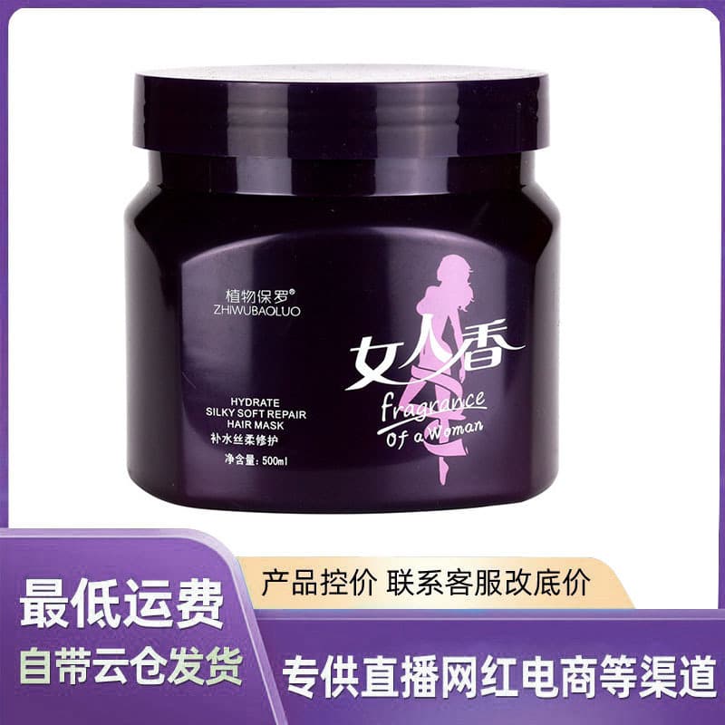 (Wholesale), women's revitalizing medical hair mask, ointment for curly hair, conditioner 1