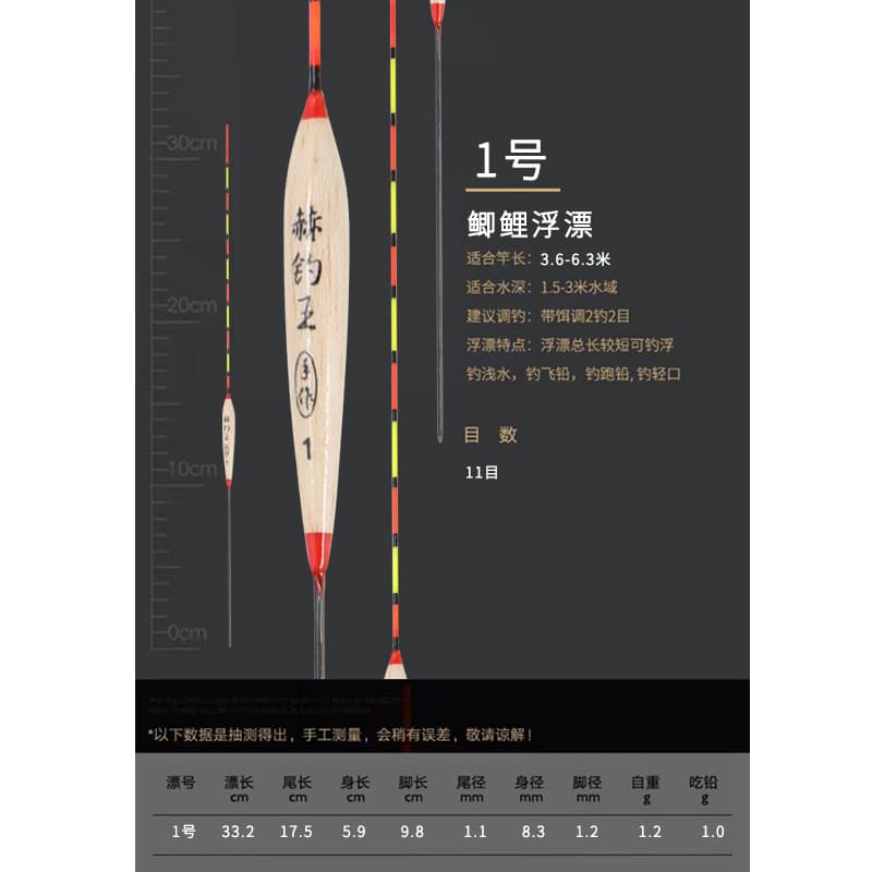 Treatment of fish floating and drifting batch batch of Balt Sand wood drifting fish drift fishing fish float 3
