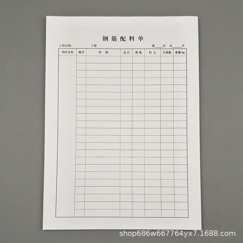Vertical version steel bar ingredient list steel material cutting list construction engineering construction steel bar shape cutting form 16K manufacturer 2