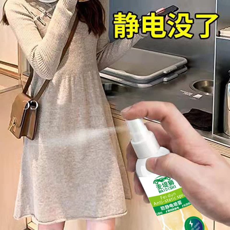 (Wholesale), anti-static spray, aerosol, medical conditioner