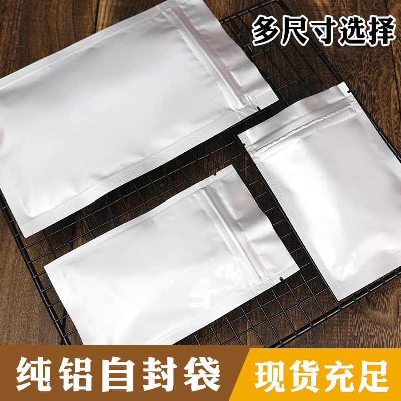 Aluminum foil self -sealed bag tea food packaging bag cats and dog food packaging bag pure aluminum sealed bag shelter shelter 1