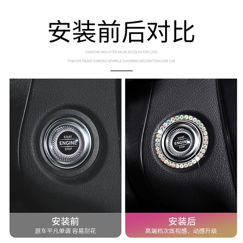 Wholesale car one-touch start button decorative ring artificial diamond crystal ignition ring decorative ring universal interior use 4