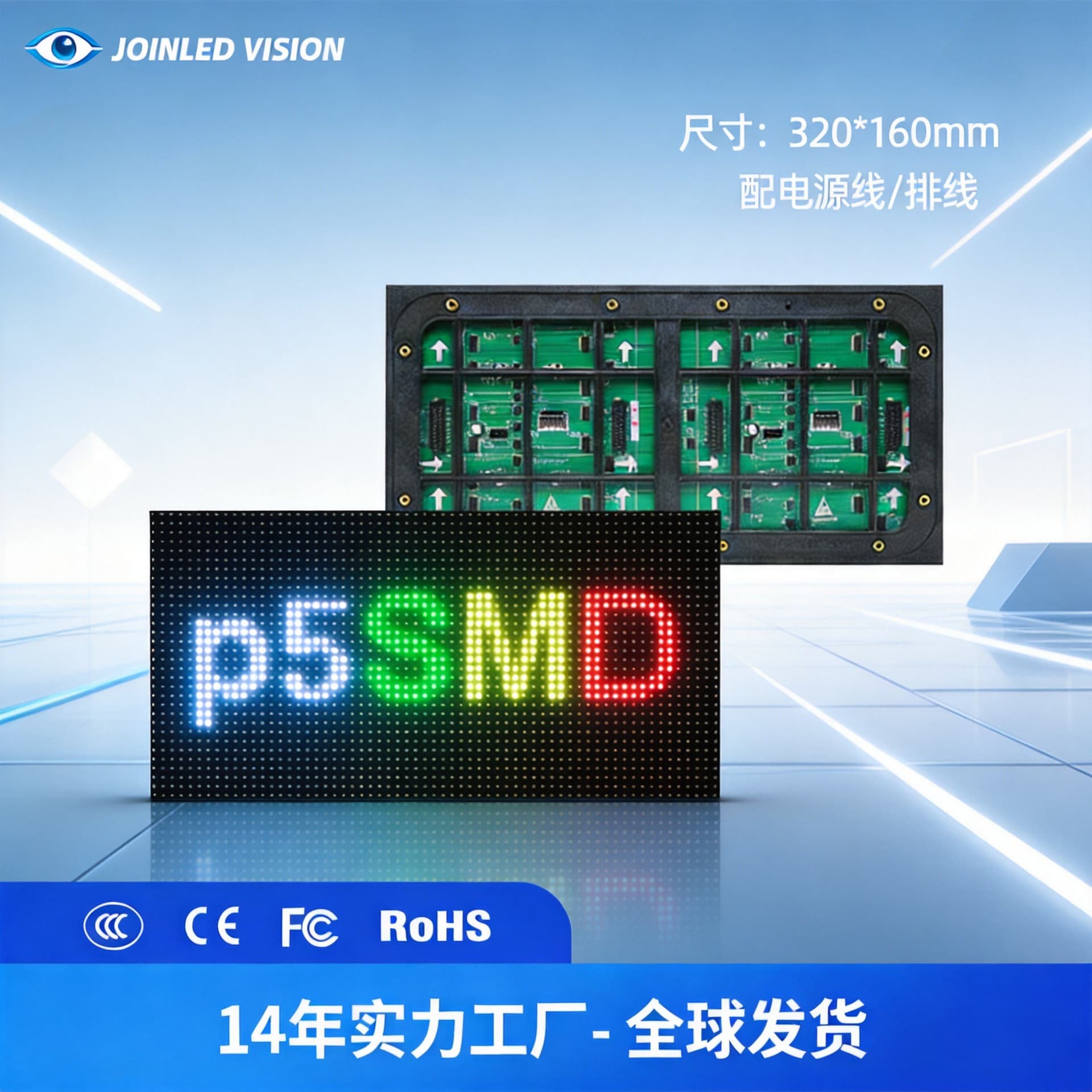 Travel electronic screen, P5, P4, P3, P6, P8