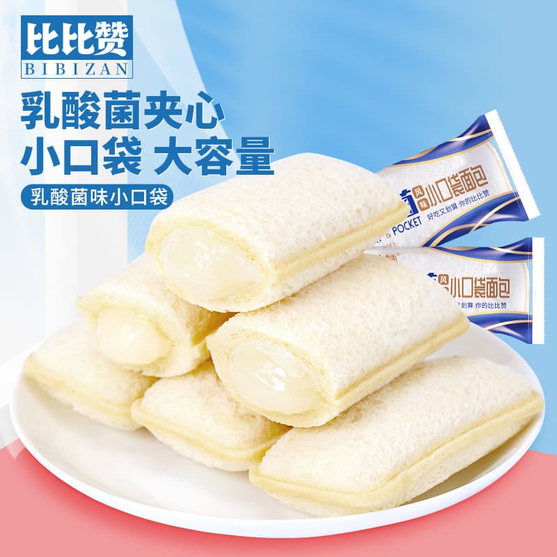 Bibi Zan Lactobacillus Pocket Bread Snack Box - Whole Grain Breakfast 4