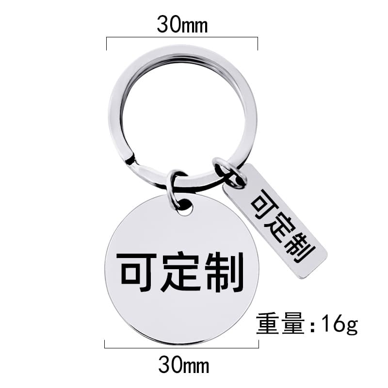 (Cross-border trading), keychain stainless steel, European style, Birthday gift 2