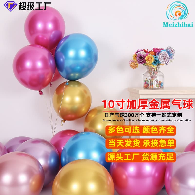 Metal latex balloon, set for St. Valentine's Day, 10 inch