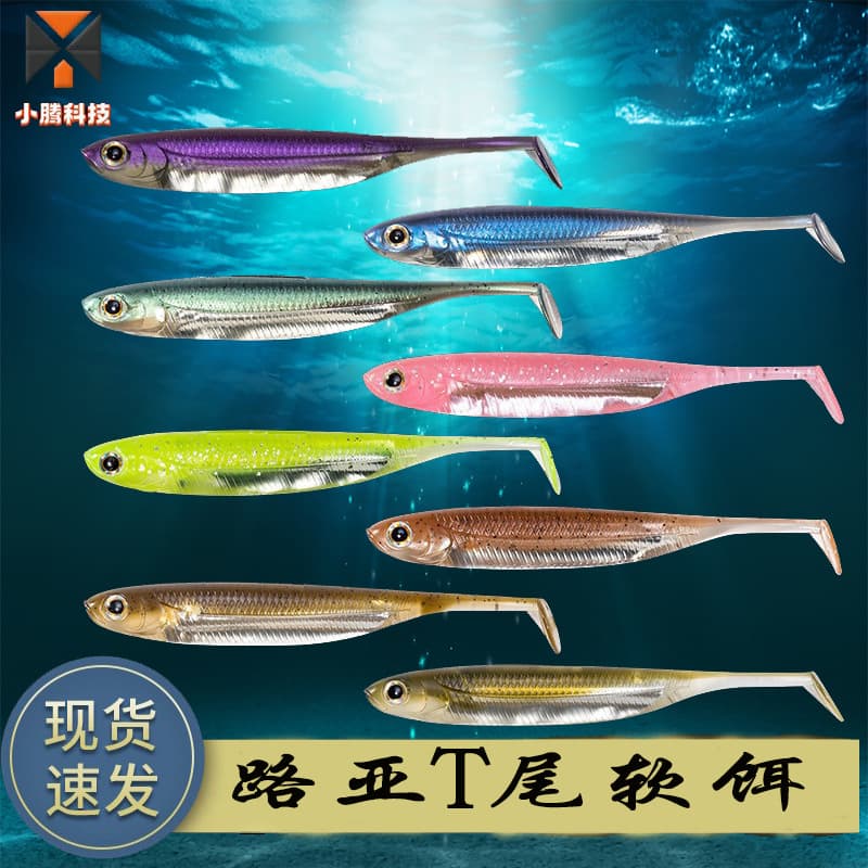 Soft Lure Fishing Bait 7cm/8cm/10cm Long-Distance Cast 2