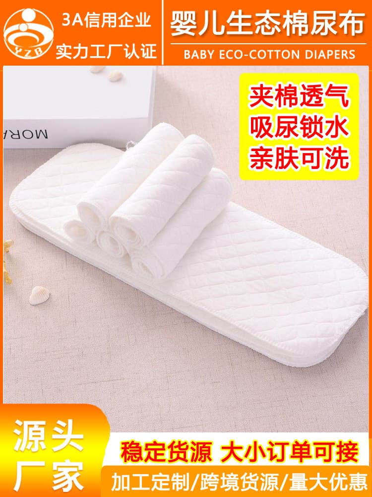 Breathable children's diaper for new born for baby, washable 1