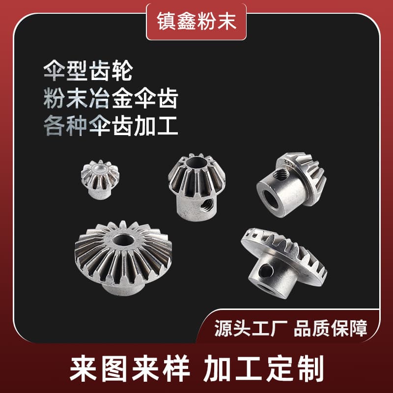 Mechanical diverse powder with gears