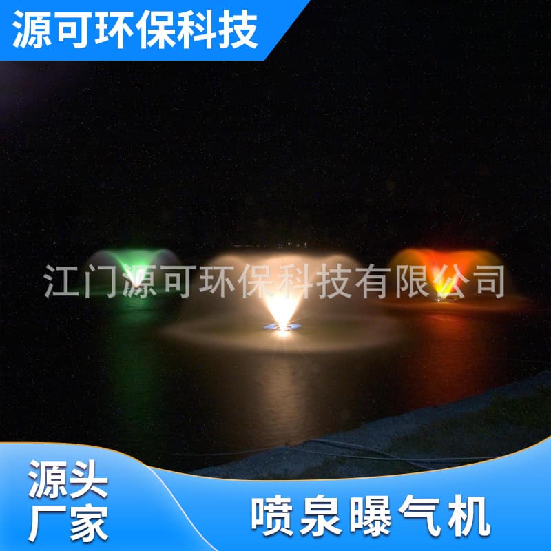 Lake Landscape Water Treatment Ecological Governance Push Flow Aeler River Fountain Fountain Aeler LED Aoxicidimer Wholesale 1