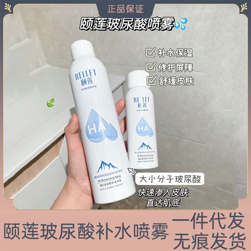 Spray with hyaluronic acid, moisturizing wet soothing toner for skin care 1