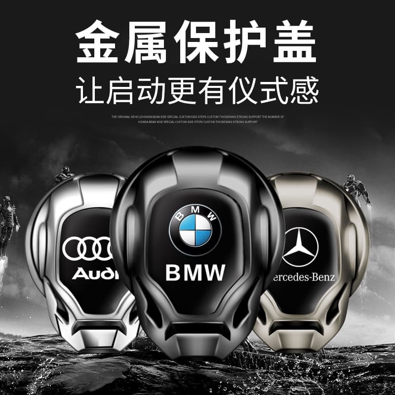Genuine one -key start the protective cover decorative ignition switch button decorative sticker car interior supplies modified universal