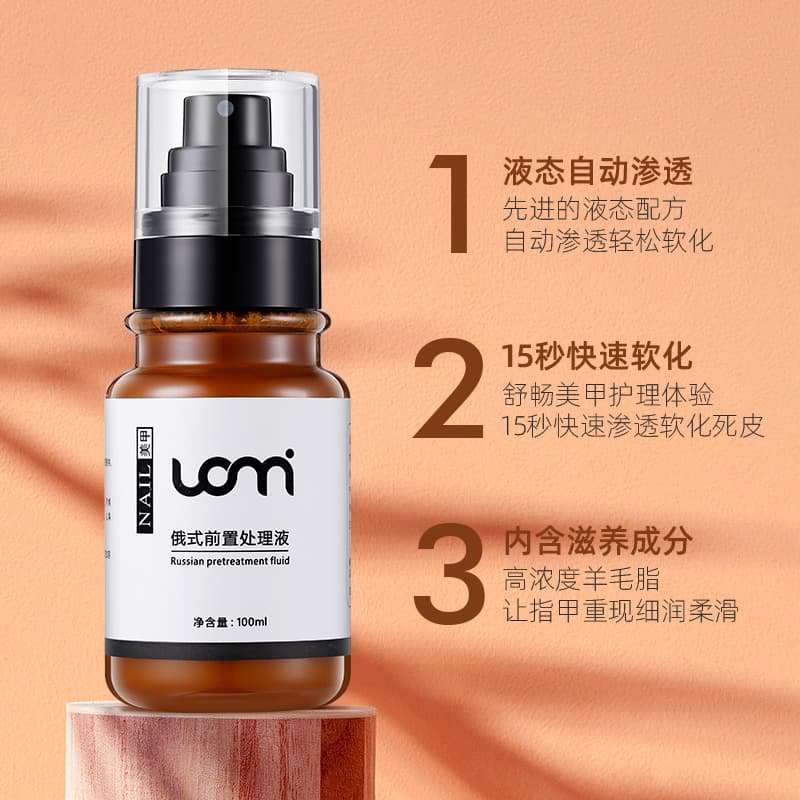 UOMI pre -treatment liquid Armor African -style front treatment liquid auxiliary liquid nail softener to dead skin 3