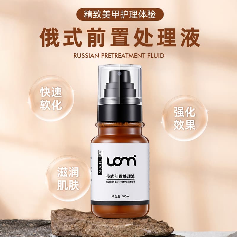 UOMI pre -treatment liquid Armor African -style front treatment liquid auxiliary liquid nail softener to dead skin
