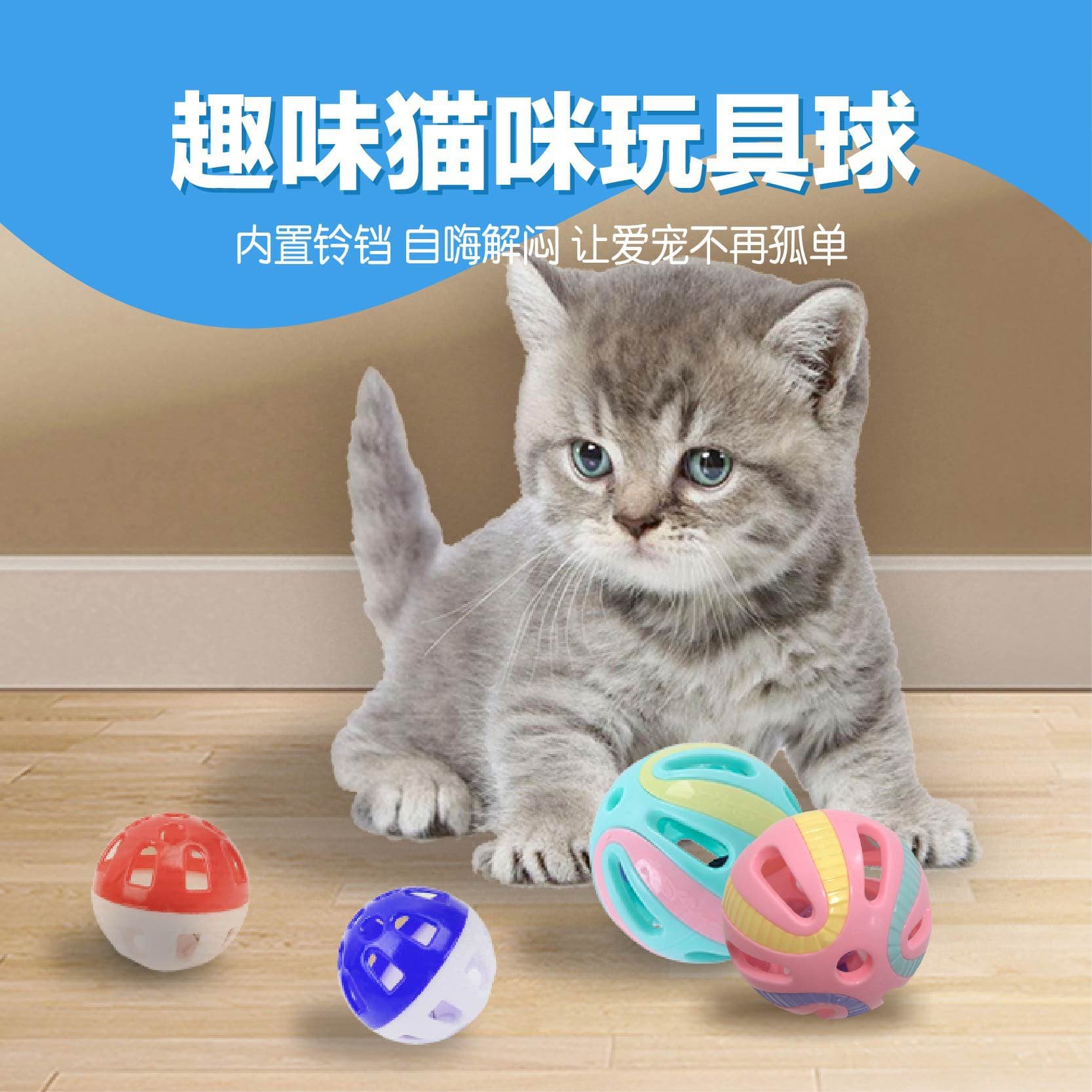 Toy, colorful small bell, cat, makes sounds, getting rid of boredom, pet 2