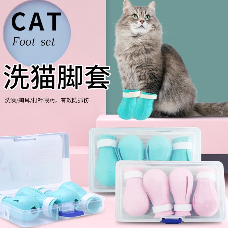 Pet Bathing Cat Foot Covers Anti-Scratch Cat Claw Covers Cross-Border Pet Supplies Washing Cat Bags Pet Foot Covers Pet Shoes 1
