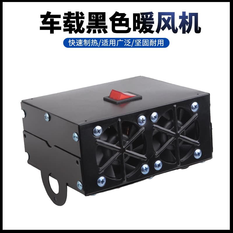 Keep warm thermostat for traveling, air fan, 12v, 500W 1