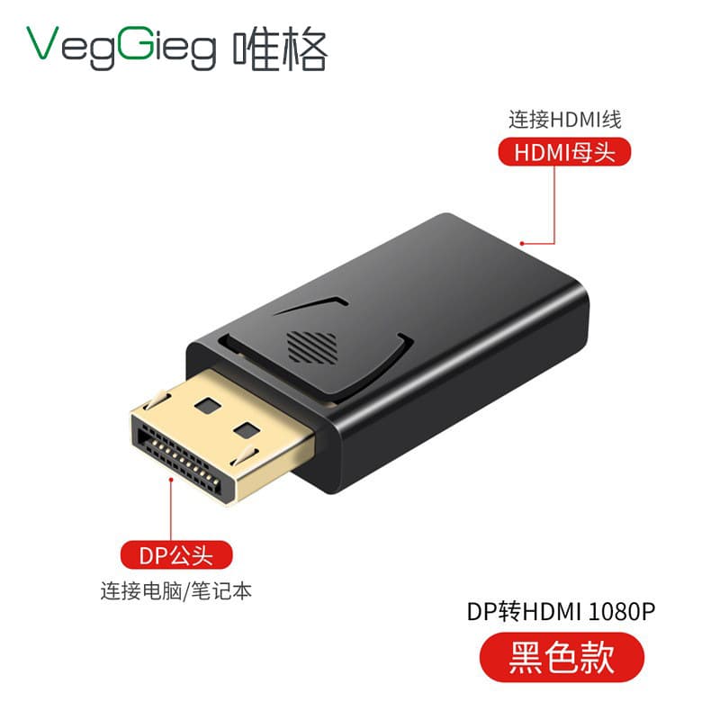 DP to HDMI Adapter 2K4K HD Converter 4
