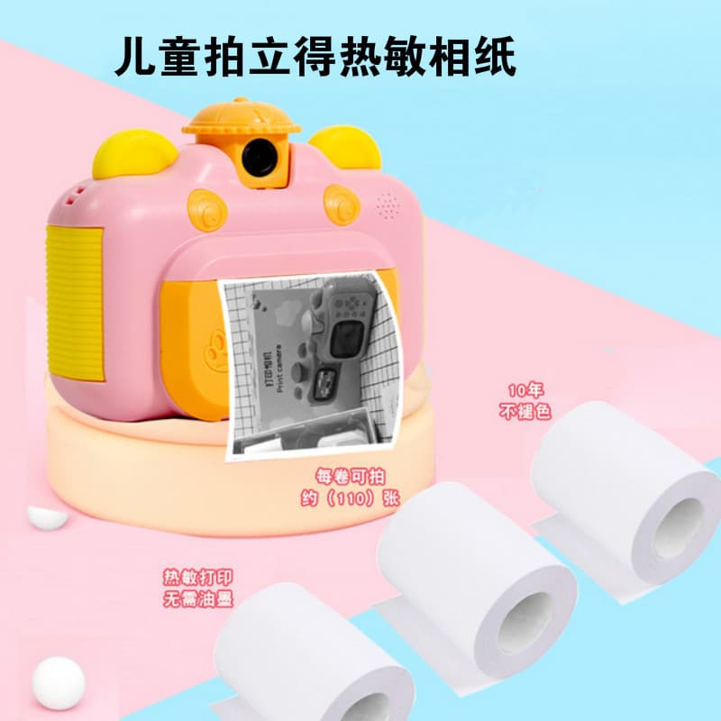3-roll package suitable for children's printing camera thermal photo paper Camera film roll paper Polaroid color photo paper roll 1