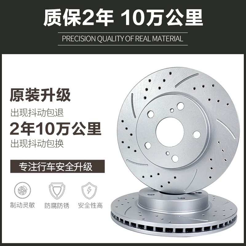 Suitable for Haval First Love F7 H2 H6 Coupe/H7L/H8H9/M6 First Love Big Dog Red Rabbit Brake Disc Original Factory 2