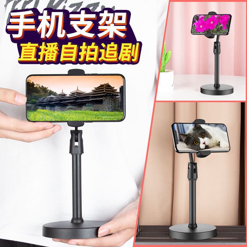 Live shooting video round desktop phone bracket 3