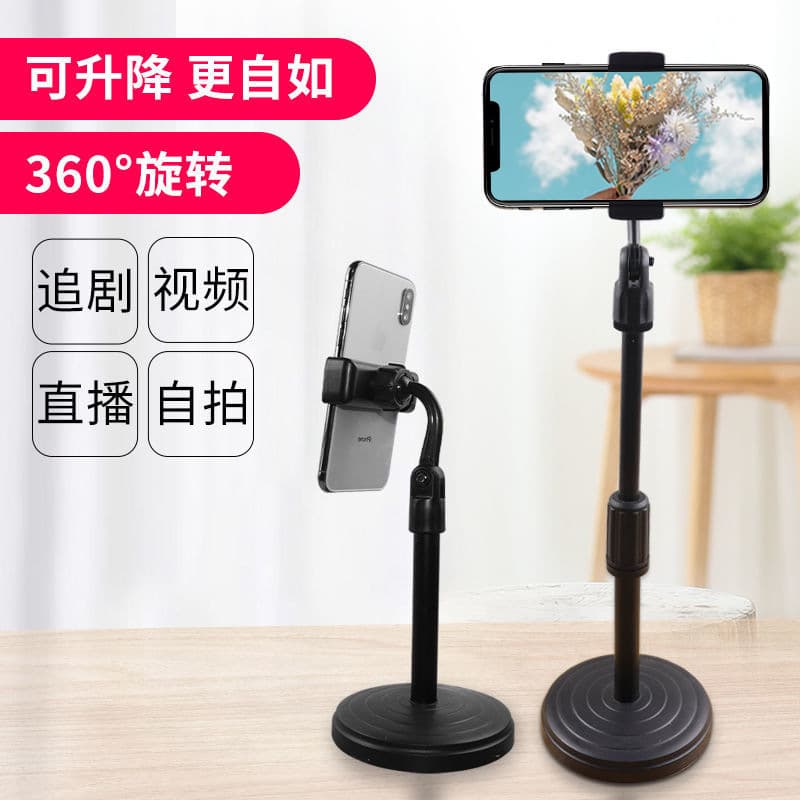Live shooting video round desktop phone bracket 1