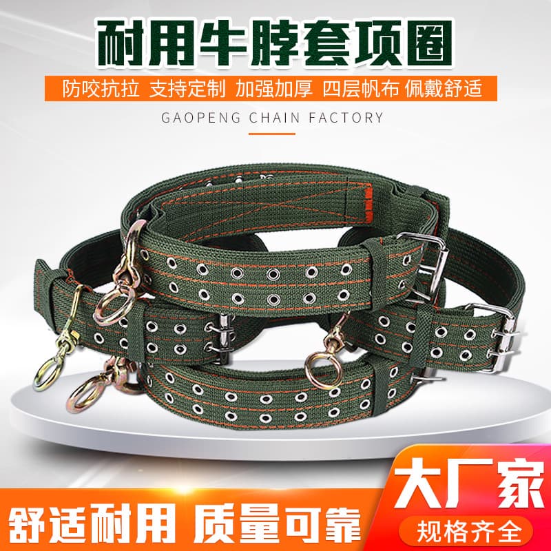 Bulls and sheep ultra -thick -wear -resistant neck case artifacts, bull farms, beef c cidon cow heads, anti -pull, anti -dragging beef neck case 1