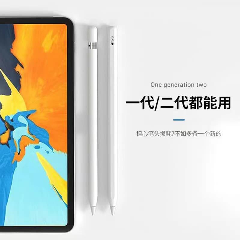 Original pen tip is suitable for Apple Apple Pencil IPAD IPAD first and second -generation touch pen head 4