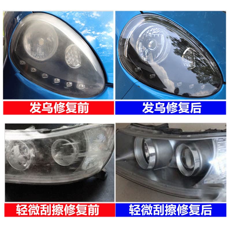 Car headlight repair fluid car refurbishment repair emulsion tool car headlight coating polishing repair agent 2