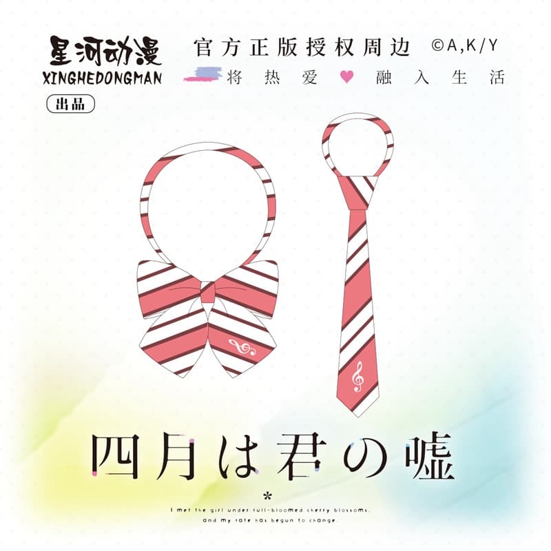 April is your lie tie tie's official genuine genuine 1