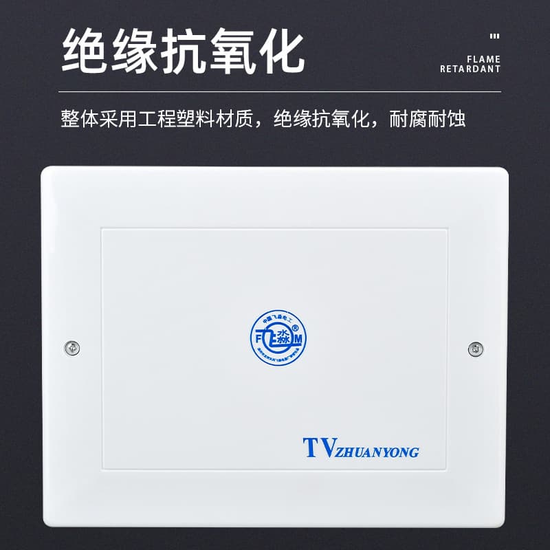 Plastic TV Phone Splitter Box 15x20 Multi-Media Cable Box 2