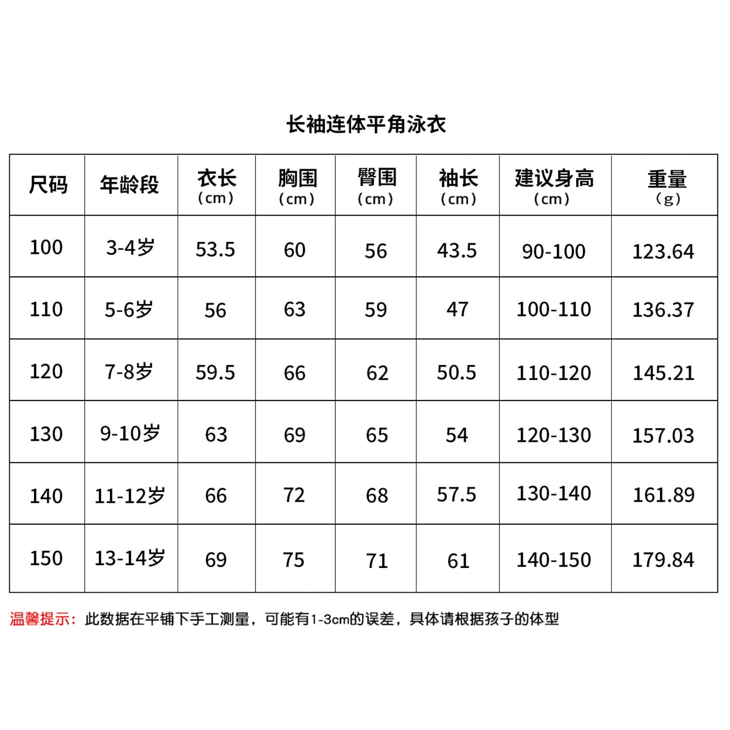 (Cross-border trading), children's swimwear, long-sleeve, sun protection cream, for teenagers 3