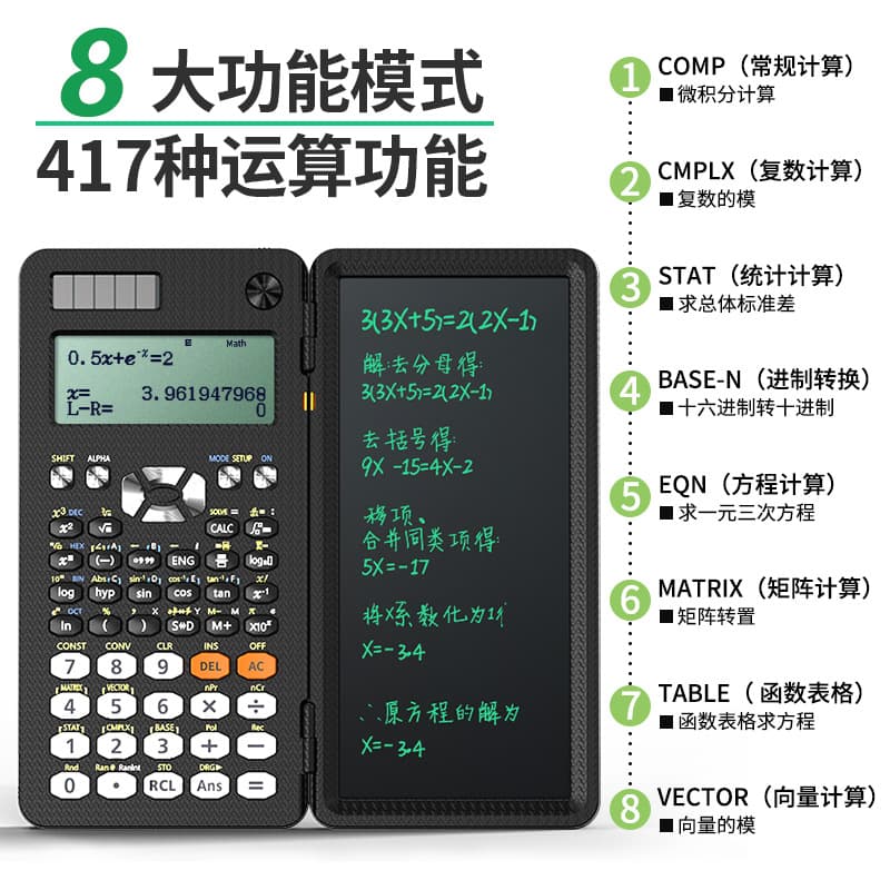 NEWYES Scientific calculator multifunctional algorithm contains handwritten board college students accounting CPA test functions cross -border 4