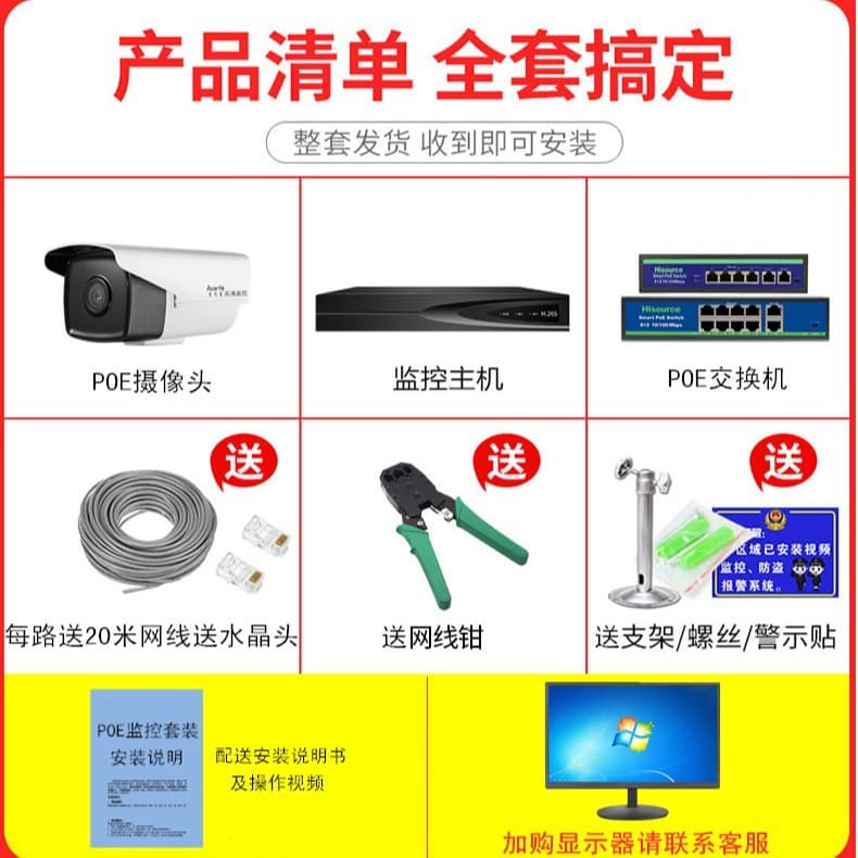 Powerful 8 million poe surveillance camera outdoor starlight 4K high-definition network security camera set 4
