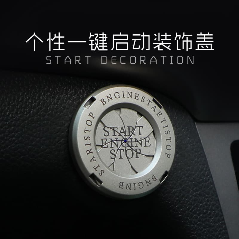 Car interior modification one -button start button point ignition switch rotation protective cover motorcycle startup decoration 1