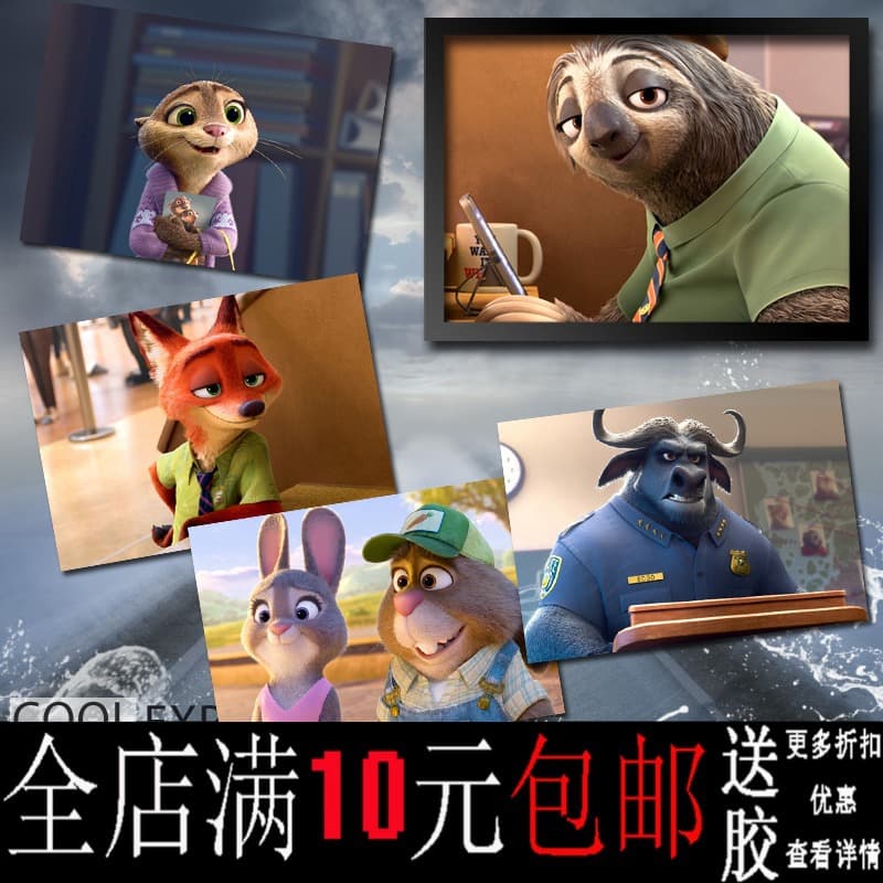 Free shipping Zootopia Finding Nemo movie poster Children's study decorative painting photo frame hanging wall painting