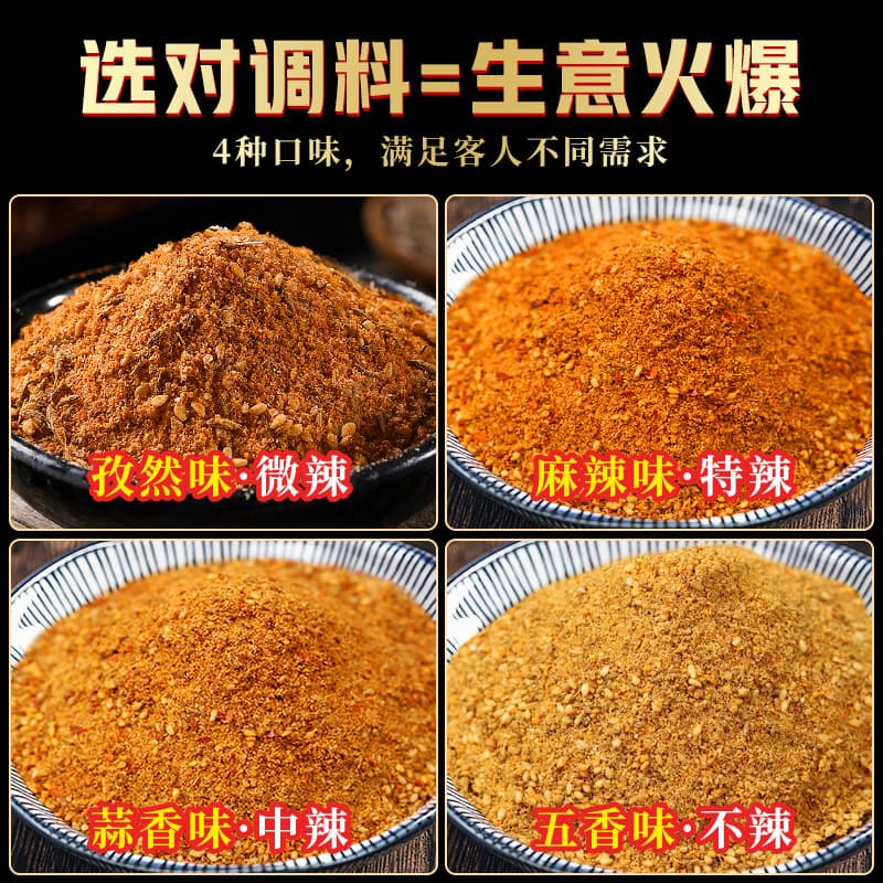 BBQ Spices Chili Noodles BBQ Spices Thirteen Spices Cumin Powder Semi-finished Ingredients Sprinkles BBQ Seasonings 3