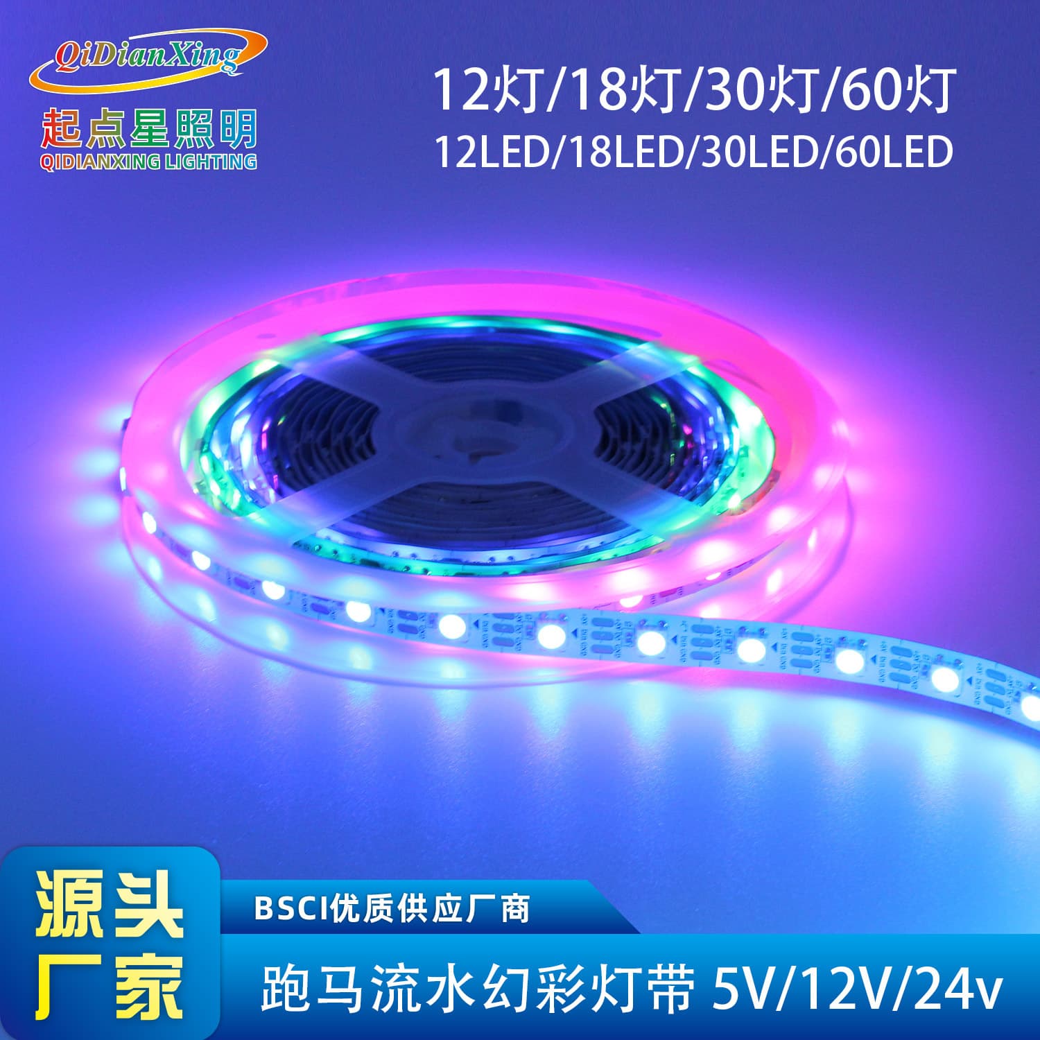 5V low voltage horse racing light box running water lamp with ws2812 fantasy light strip three lines 1