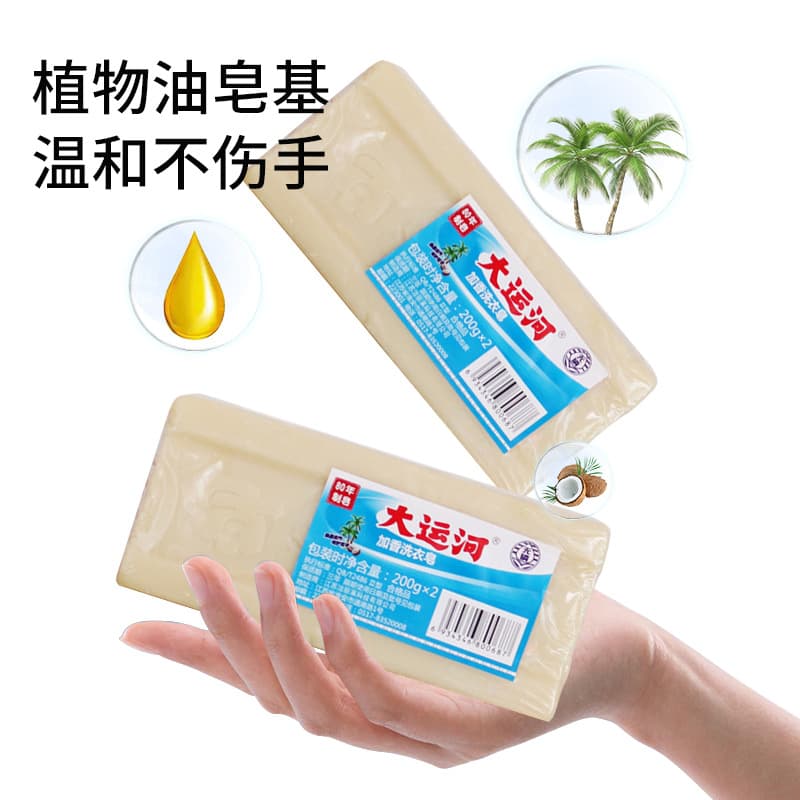 Transparent Laundry Soap Set, 200g 3