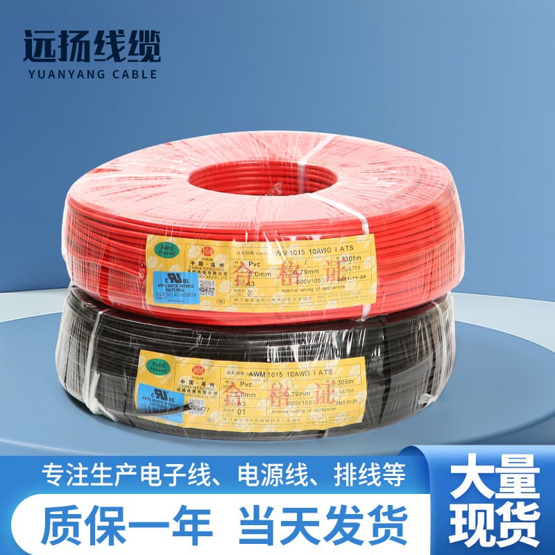 Factory direct supply UL1015 electronic wire 10# heat-resistant PVC electronic wire terminal wire led electronic wire silicone 1